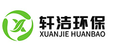河南軒潔環(huán)?？萍加邢薰?></a></h1>
      </div>
      <div   id=